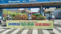 POSCO, Stop Samcheok coal-fired power plant for 2050 carbon neutrality! Reduce Greenhouse Gas Emissions! Do it now!! 